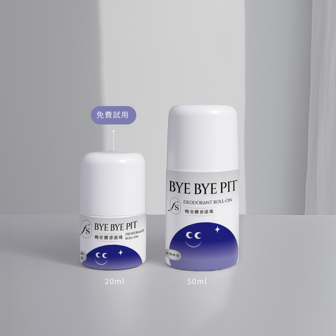 【現貨】晚安體香滾珠 | 自然無香