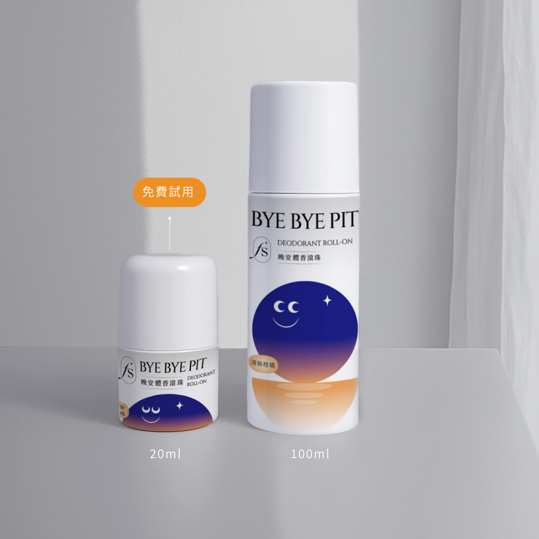 【現貨】晚安體香滾珠 | 清新柑橘