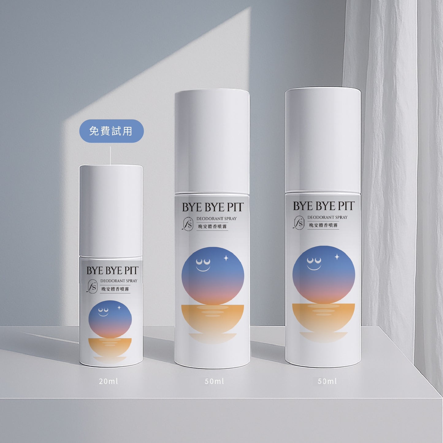 【現貨】晚安體香噴霧 | 清新柑橘