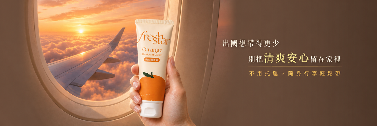 FreshStar 健康精實韓系男生版