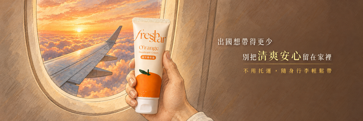 FreshStar 健康精實韓系男生版