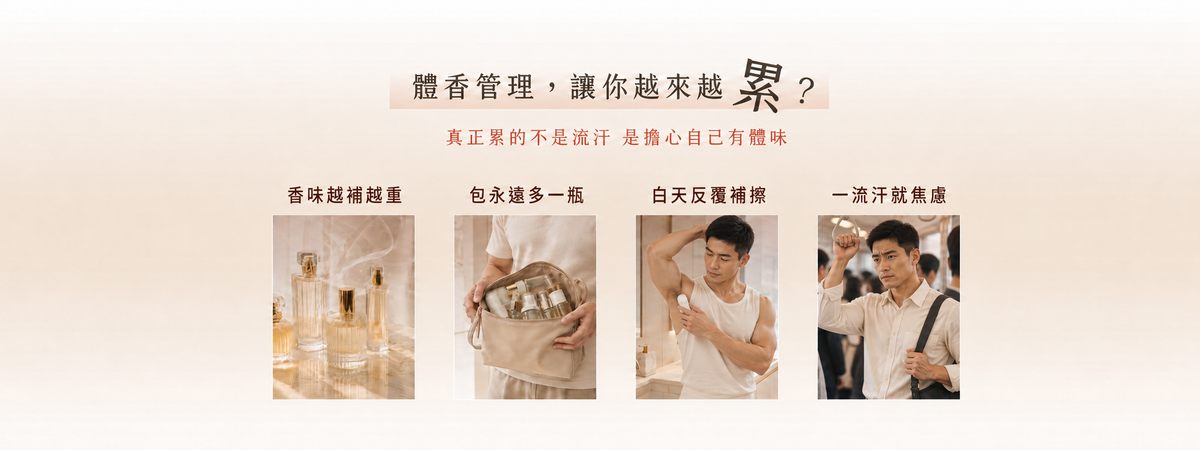 FreshStar 晚安體香霜 健康俐落男性真人版 桌機 3