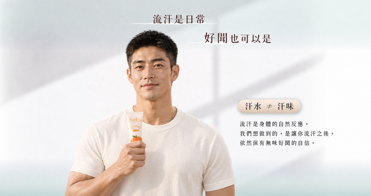 FreshStar 晚安體香霜 健康俐落男性真人版 桌機 4